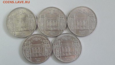 5р.1991г. Госбанк 5шт, до 26.06 - Госбанк оборот 5шт-1