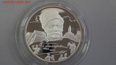 2р 2003г Гиляровский- -пруф серебро Ag925, до 26.06 - Гиляровский-1