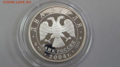 2р 2004г Чкалов- -пруф серебро Ag925, до 26.06 - Чкалов-2