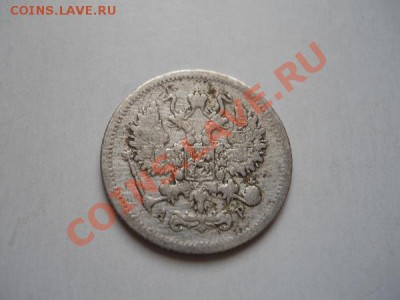 10 Копеек 1902 Года (СПБ-АР). Окончание в 21.10, 3.05.2011. - 24.JPG