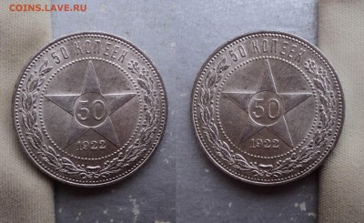 50 копеек 1922 года. ПЛ. Штемпельный блеск. - 1 (2)