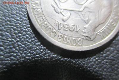 20 копеек 1931 года.  Брак раскол. Чердачная. - 2