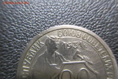 20 копеек 1931 года.  Брак раскол. Чердачная. - 1