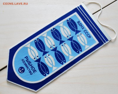 Вымпел ВДНХ СССР - Рыбное хозяйство - 400