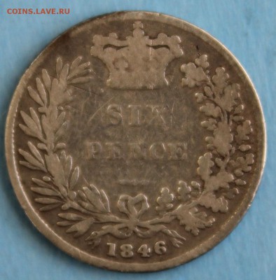 С РУБ.БРИТАНИЯ 6 пенсов  1846г. ВИКТОРИЯ до 26.06 в 22-00 - IMG_3279.JPG