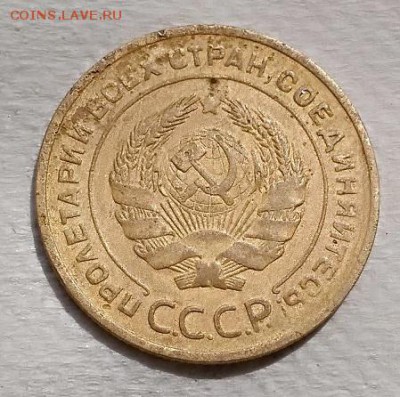 5 копеек 1930 года. До 22.06.2018 в 22:00. - 088