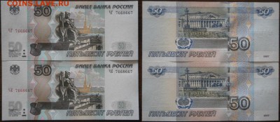 50р 1997 одинаковые радары 2шт КОРОТКИЙ - 7668667[1].JPG