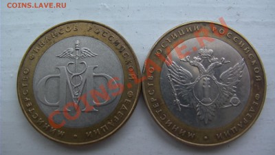 10 РУБЛЕЙ 2010 СПМД Набор 5*НАО, БРЯНСК, ЮРЬЕВЕЦ до 27.04.11 - GSC_1177.JPG
