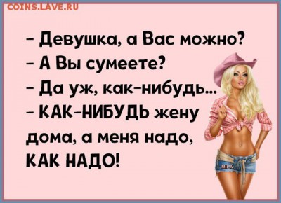 юмор - image (71)