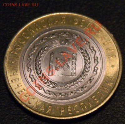 Чеченская республика 2010 по 1400 руб. С доставкой!!! - DSCN0944.JPG