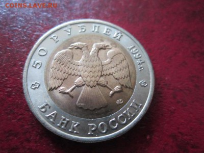 КК 1994 ДЖЕЙРАН анц 50 руб. до 24.06.18 в 22:30 - IMG_1324.JPG