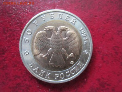 КК 1994 ДЖЕЙРАН анц 50 руб. до 24.06.18 в 22:30 - IMG_1323.JPG