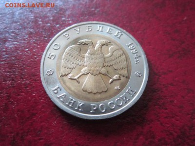 КК 1994 САПСАН анц 50 руб. до 24.06.18 в 22:30 - IMG_1332.JPG