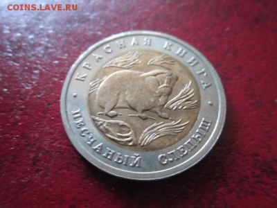 КК 1994 СЛЕПЫШ анц 50 руб. до 24.06.18 в 22:30 - IMG_1334.JPG