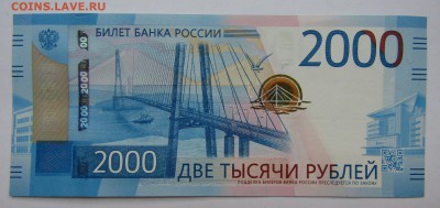 2000 руб.2017г. АА405666666 до24.06 до 22-00 Моск - Изображение 001