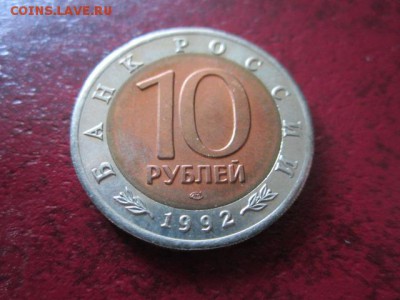 КК 1992 КОБРА анц 10 руб. до 24.06.18 в 22:30 - IMG_1353.JPG