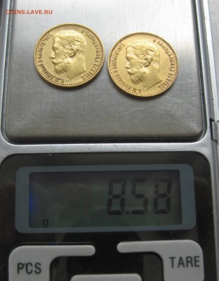 5 рублей 1898 АГ-2 штуки - IMG_2585.JPG