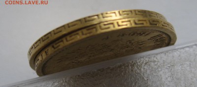 5 рублей 1898 АГ-2 штуки - IMG_2575.JPG