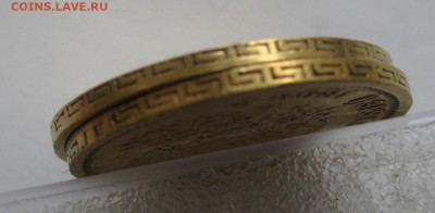 5 рублей 1898 АГ-2 штуки - IMG_2574.JPG