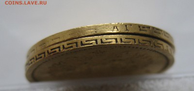 5 рублей 1898 АГ-2 штуки - IMG_2570.JPG