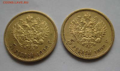 5 рублей 1898 АГ-2 штуки - IMG_2569.JPG