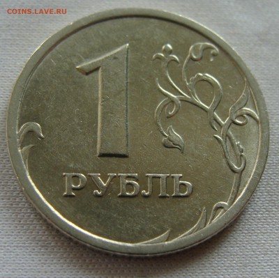 Штемпельный 1 рубль 1997 СП - DSC04053.JPG
