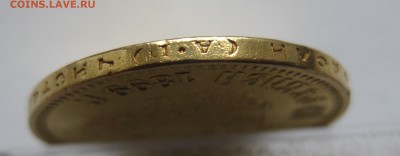10 рублей 1899 АГ- с подвеса - IMG_2530.JPG
