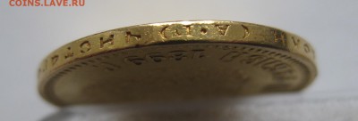 10 рублей 1899 АГ- с подвеса - IMG_2527.JPG