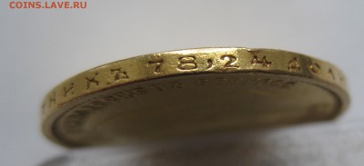 10 рублей 1899 АГ- с подвеса - IMG_2526.JPG