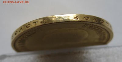 10 рублей 1899 АГ- с подвеса - IMG_2524.JPG