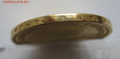 10 рублей 1899 АГ- с подвеса - IMG_2523.JPG