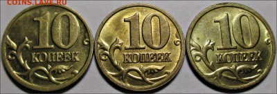 10коп 2005м - полные расколы аверса(3 штуки)  23июня 22-00мв - новый коллаж %282%29