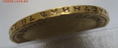 10 рублей 1899 ФЗ - IMG_2542.JPG