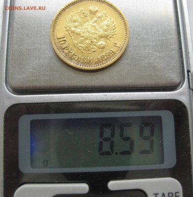 10 рублей 1899 АГ  с ударчиками - IMG_2558.JPG