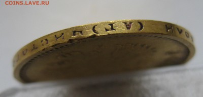 10 рублей 1899 АГ  с ударчиками - IMG_2552.JPG