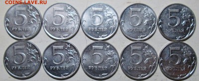 5руб 2012г - шт 5,42  редкая (10 штук)      23июня 22-00мск - IMG_0408.JPG
