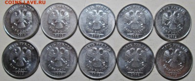 5руб 2012г - шт 5,42  редкая (10 штук)      23июня 22-00мск - IMG_0406.JPG