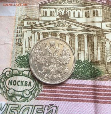 15 копеек 1914 AU-UNC до 21 июня 22-10 - 9141CD01-CAB9-4B7A-854F-DB9B962C24BD