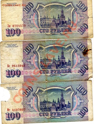 24 Банкноты с 1961-1993 года До 29 Апреля До 22:00. - img221