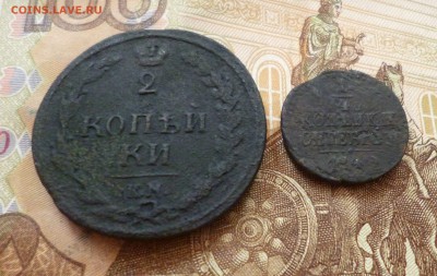 4 коп. 184х и 2 коп. 1811 км пб, до 26.06 в 22-30, блиц - 1-4 к. 184х и 2 к. 1811 км пб 1.JPG