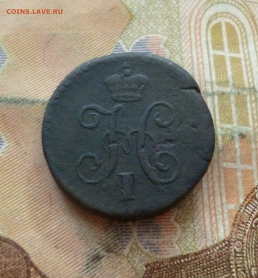 4 коп. серебром 1841 СМ, Биткин R, до 26.06 в 22-30, блиц - 1-4 копейки серебром 1841 СМ 2.JPG