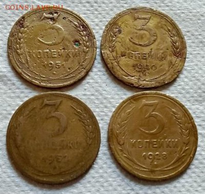 3 копейки 1928,40,51,52 года. До 22.06.2018 в 22:00. - 135