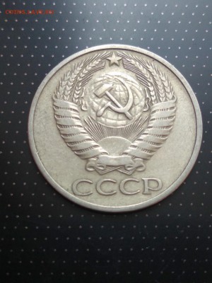 50 копеек 1975 года до 26.06.2018 г. в 22.00 - 3