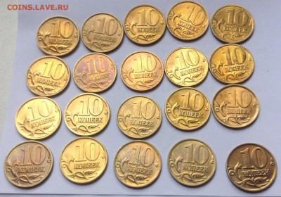 10 копеек 20 с остатками штемпельного блеска до 23.06 - IMG_1915.JPG