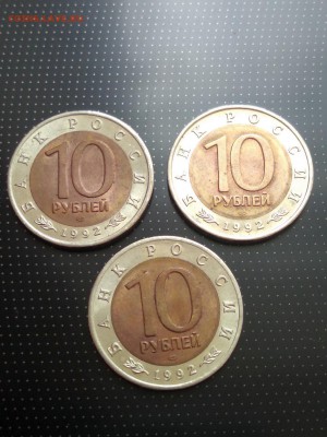 Красная книга 10 рублей 1992 г. (Тигр, Казарка, Кобра) - 2
