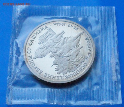 3 р. 1994 г. Освобождение Белграда (запайка) до 24.06 - 1.3.JPG