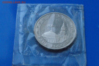 3 р. 1994 г. Партизаны (запайка) до 24.06 - 6.5.JPG