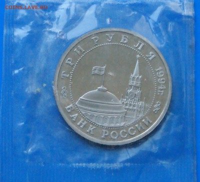 3 р. 1994 г. Партизаны (запайка) до 24.06 - 6.4.JPG