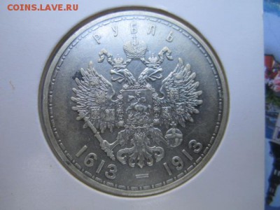 ПОДБОРКА РУБЛИ 1822, 1841, 1878, 1891, 1913 - IMG_1212.JPG