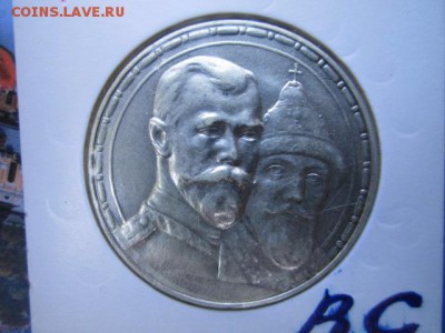 ПОДБОРКА РУБЛИ 1822, 1841, 1878, 1891, 1913 - IMG_1211.JPG
